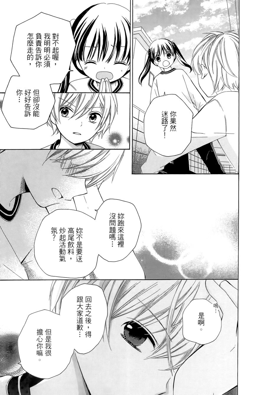 12岁韩漫全集-第03卷无删减无遮挡章节图片 