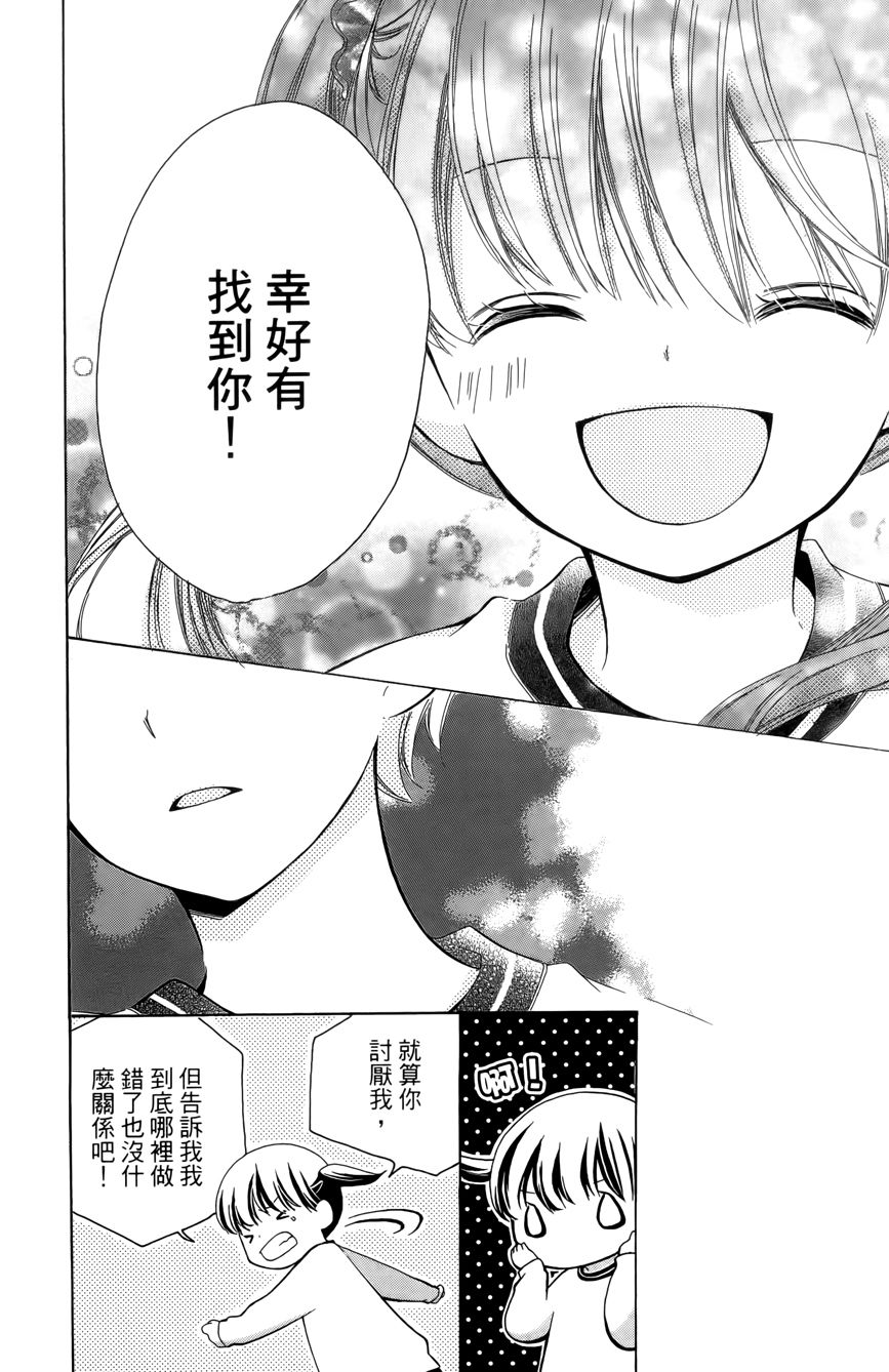 12岁韩漫全集-第03卷无删减无遮挡章节图片 