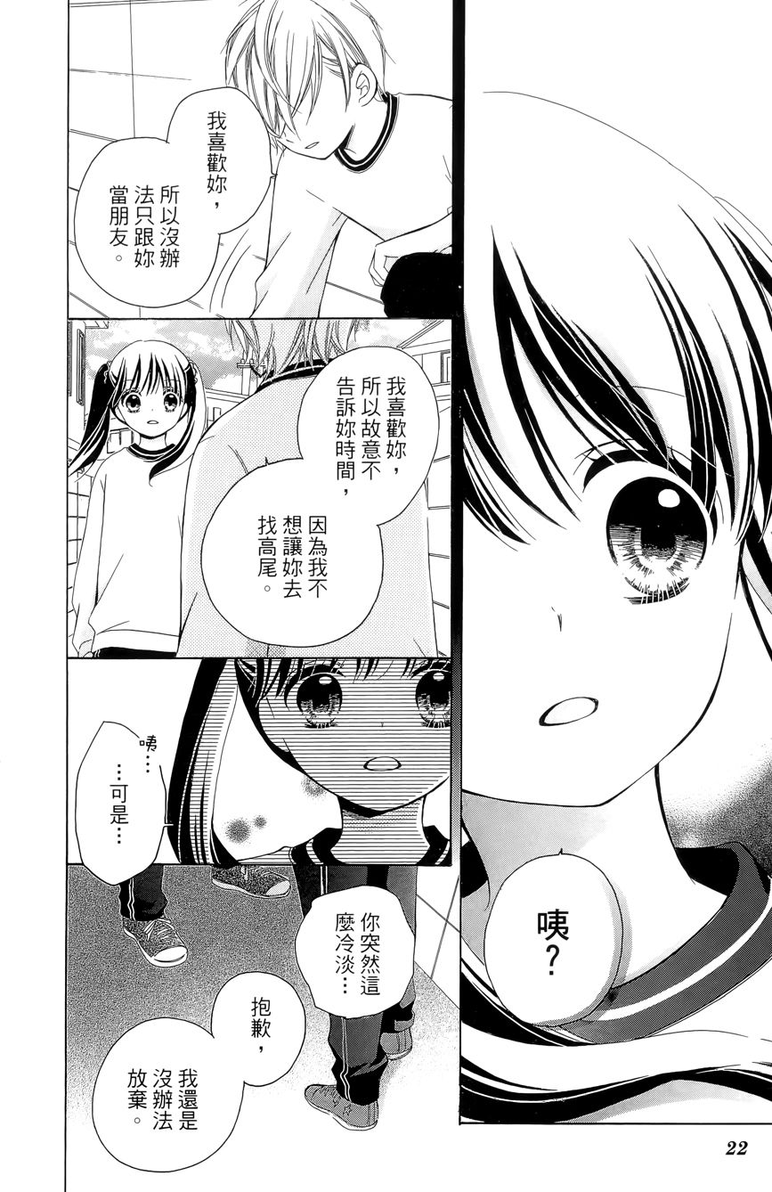 12岁韩漫全集-第03卷无删减无遮挡章节图片 