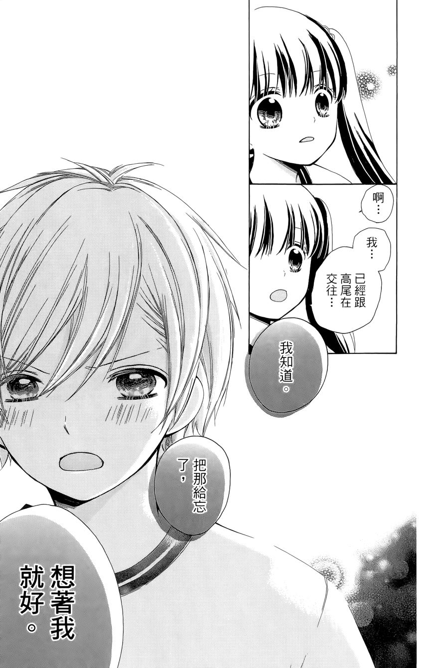 12岁韩漫全集-第03卷无删减无遮挡章节图片 