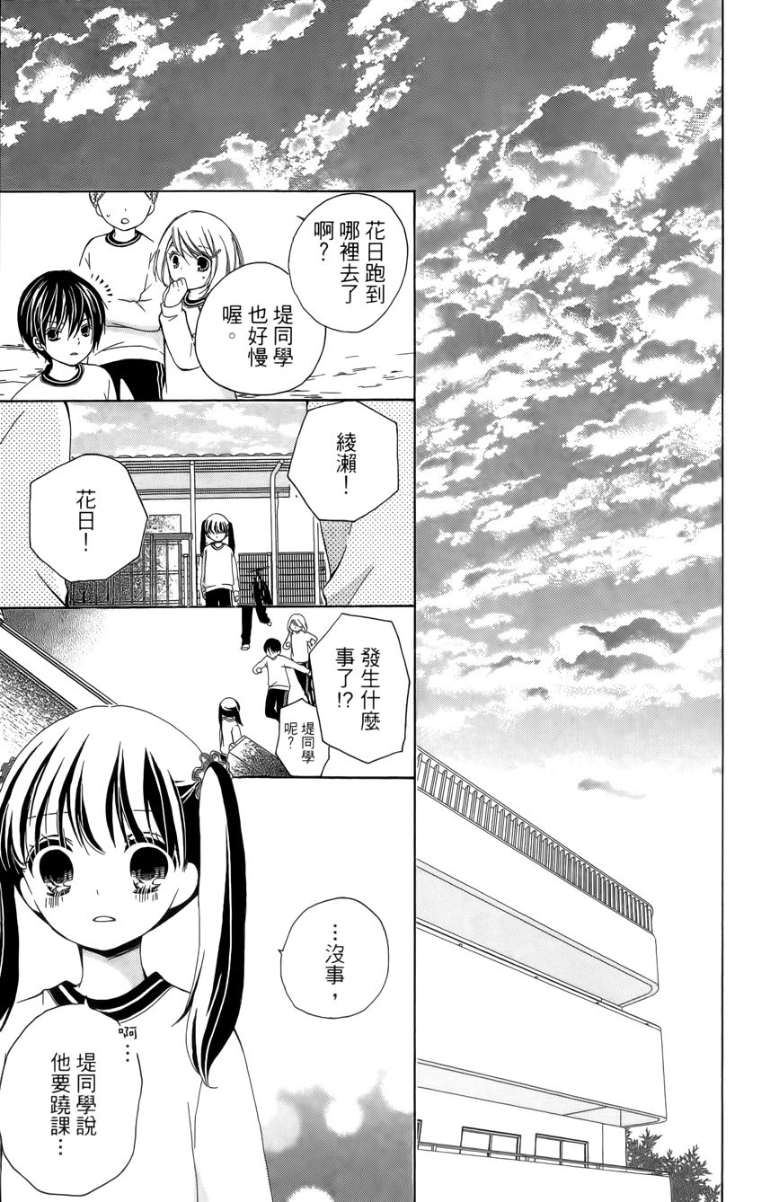12岁韩漫全集-第03卷无删减无遮挡章节图片 