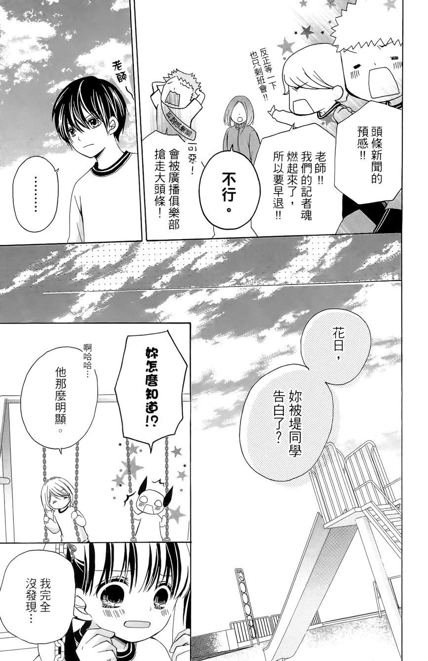 12岁韩漫全集-第03卷无删减无遮挡章节图片 