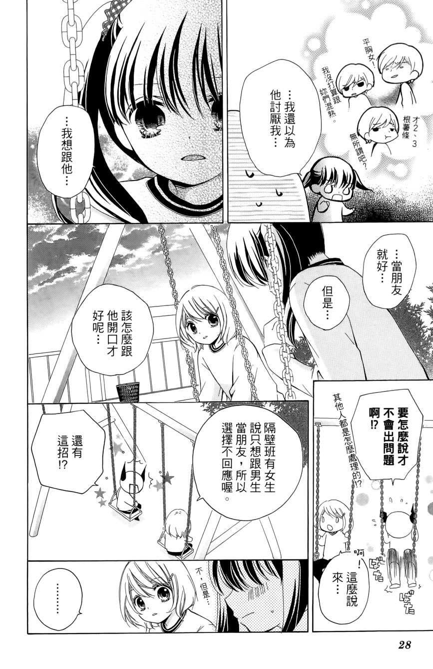 12岁韩漫全集-第03卷无删减无遮挡章节图片 
