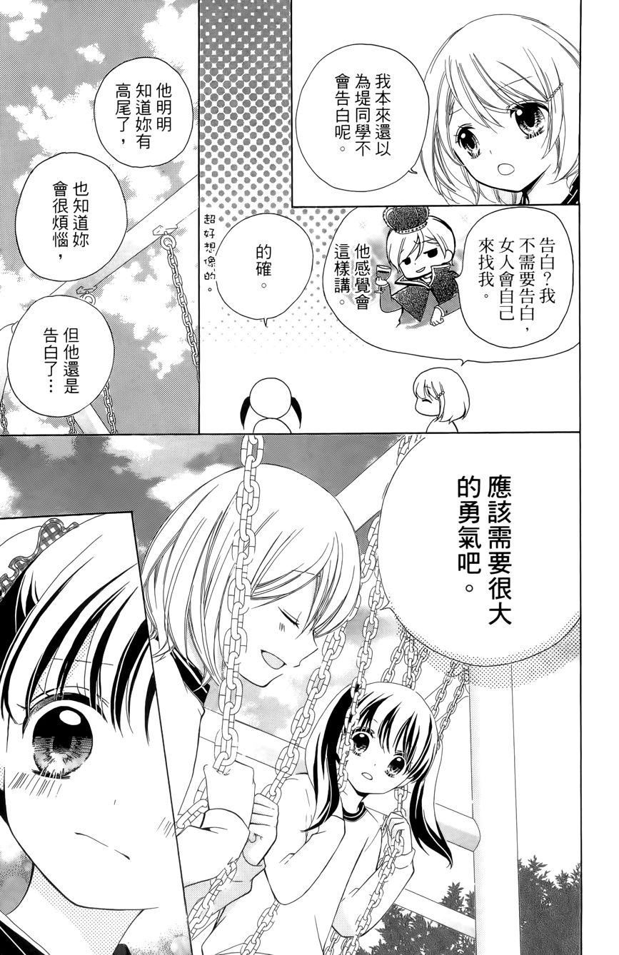 12岁韩漫全集-第03卷无删减无遮挡章节图片 