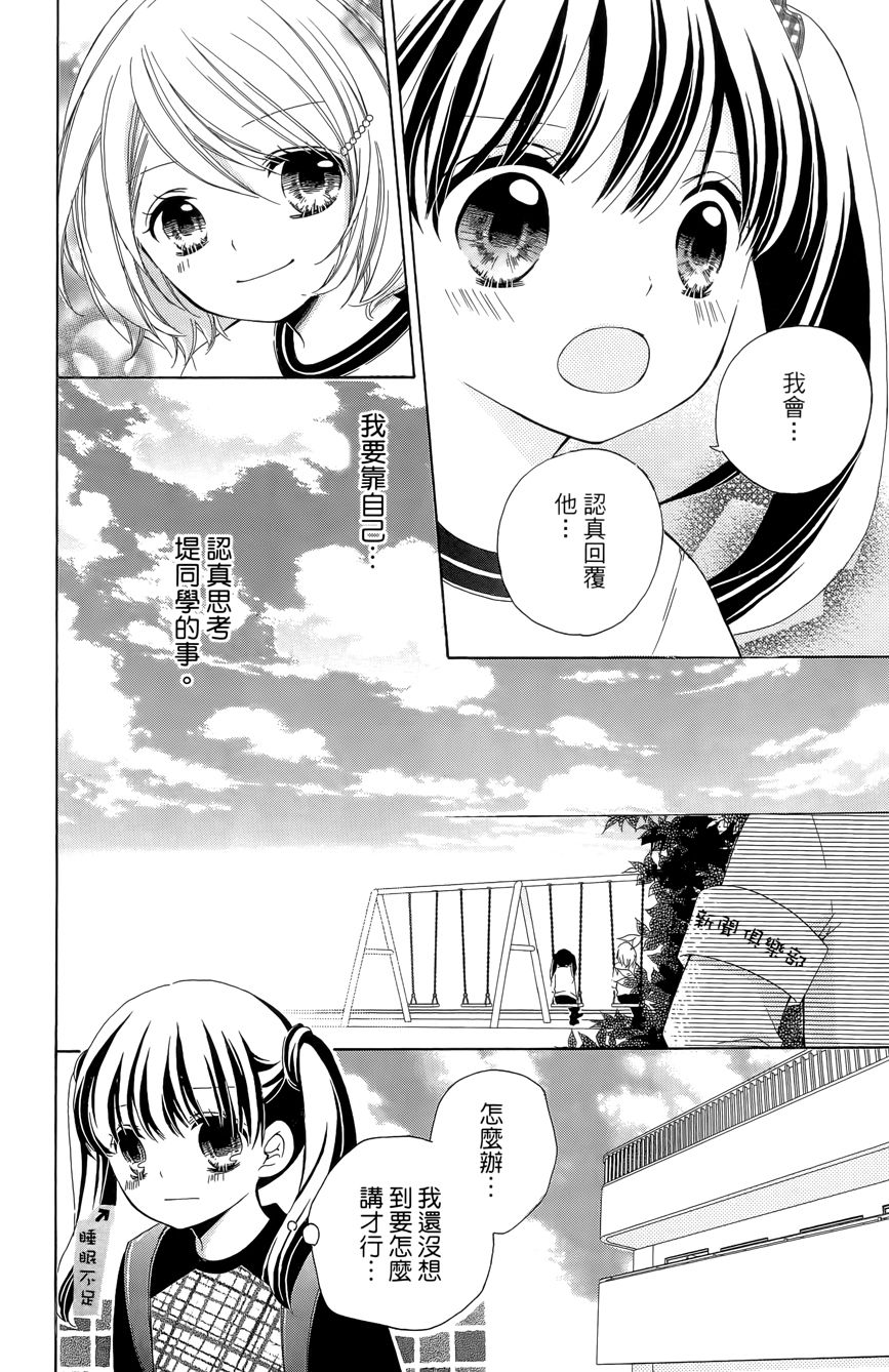 12岁韩漫全集-第03卷无删减无遮挡章节图片 
