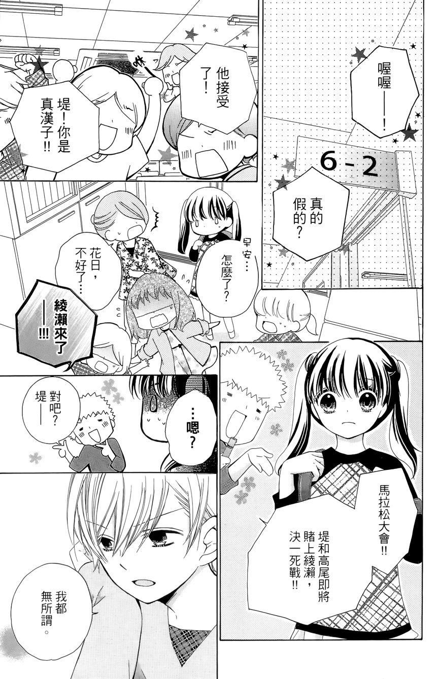 12岁韩漫全集-第03卷无删减无遮挡章节图片 