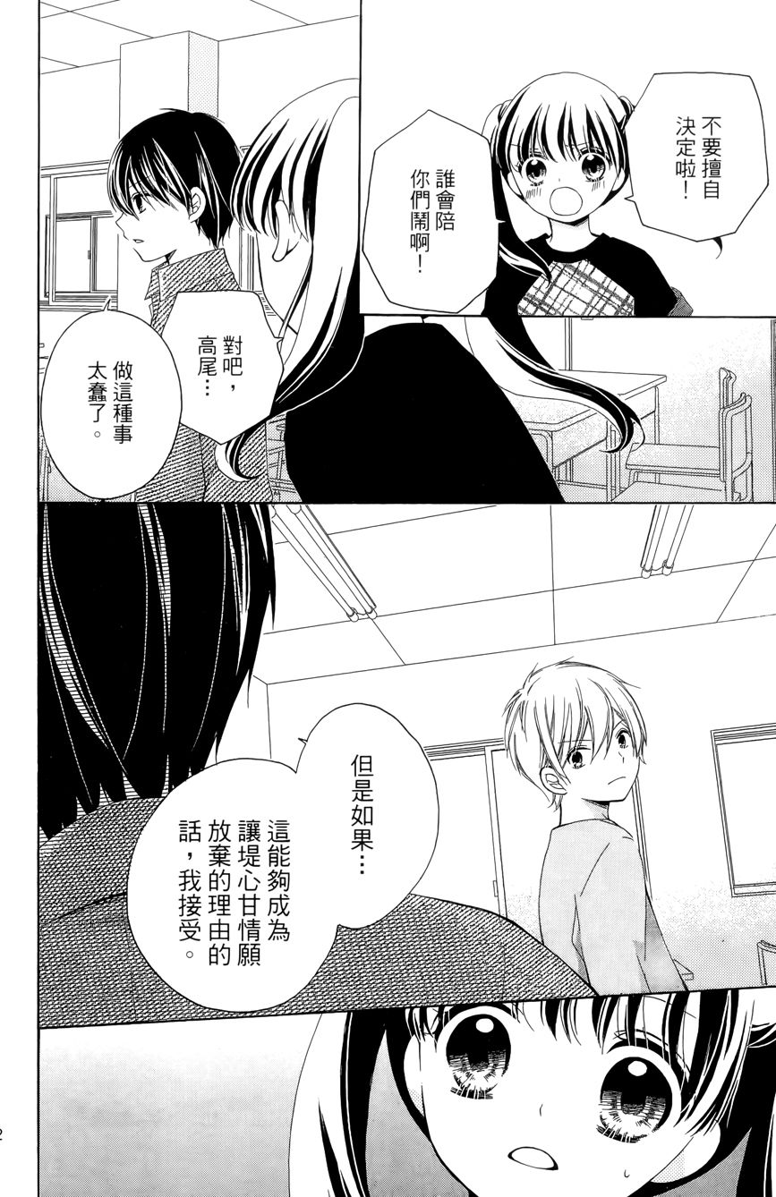 12岁韩漫全集-第03卷无删减无遮挡章节图片 