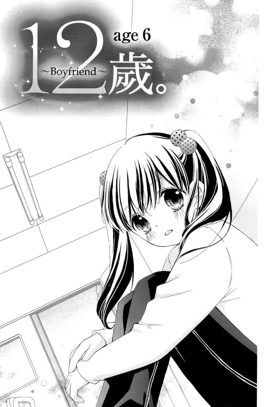 12岁韩漫全集-第03卷无删减无遮挡章节图片 