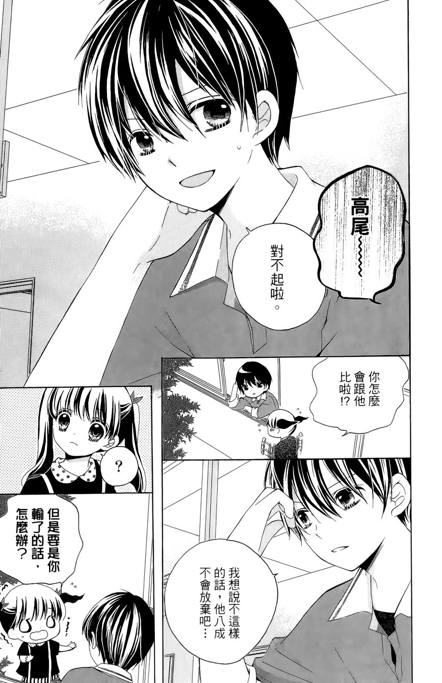 12岁韩漫全集-第03卷无删减无遮挡章节图片 