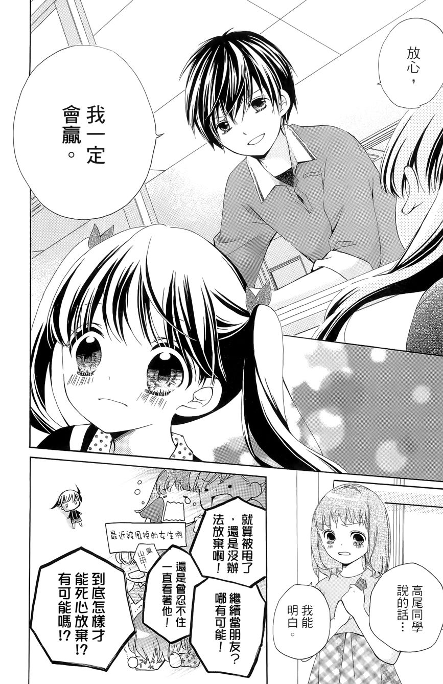 12岁韩漫全集-第03卷无删减无遮挡章节图片 