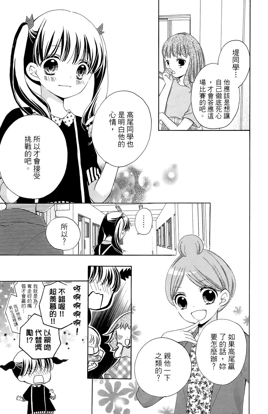 12岁韩漫全集-第03卷无删减无遮挡章节图片 