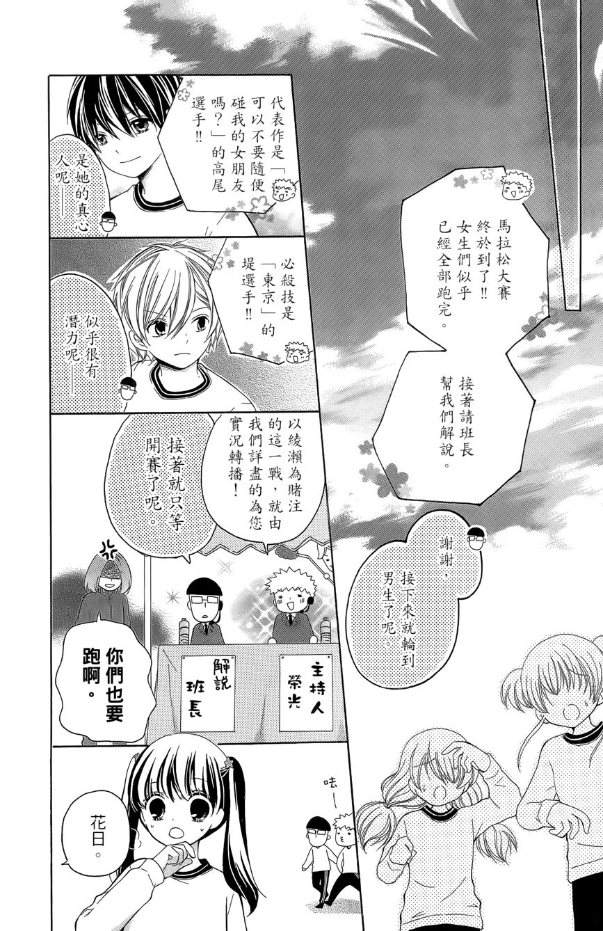 12岁韩漫全集-第03卷无删减无遮挡章节图片 