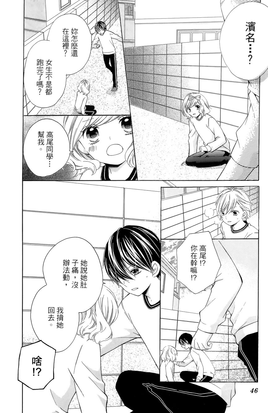 12岁韩漫全集-第03卷无删减无遮挡章节图片 