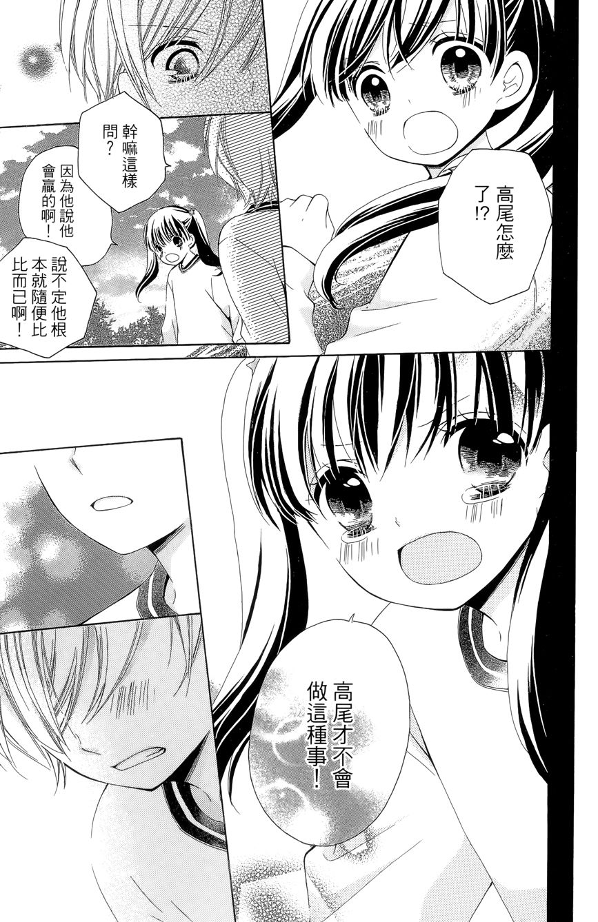 12岁韩漫全集-第03卷无删减无遮挡章节图片 