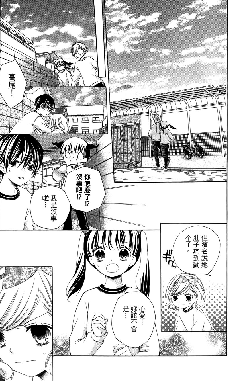 12岁韩漫全集-第03卷无删减无遮挡章节图片 