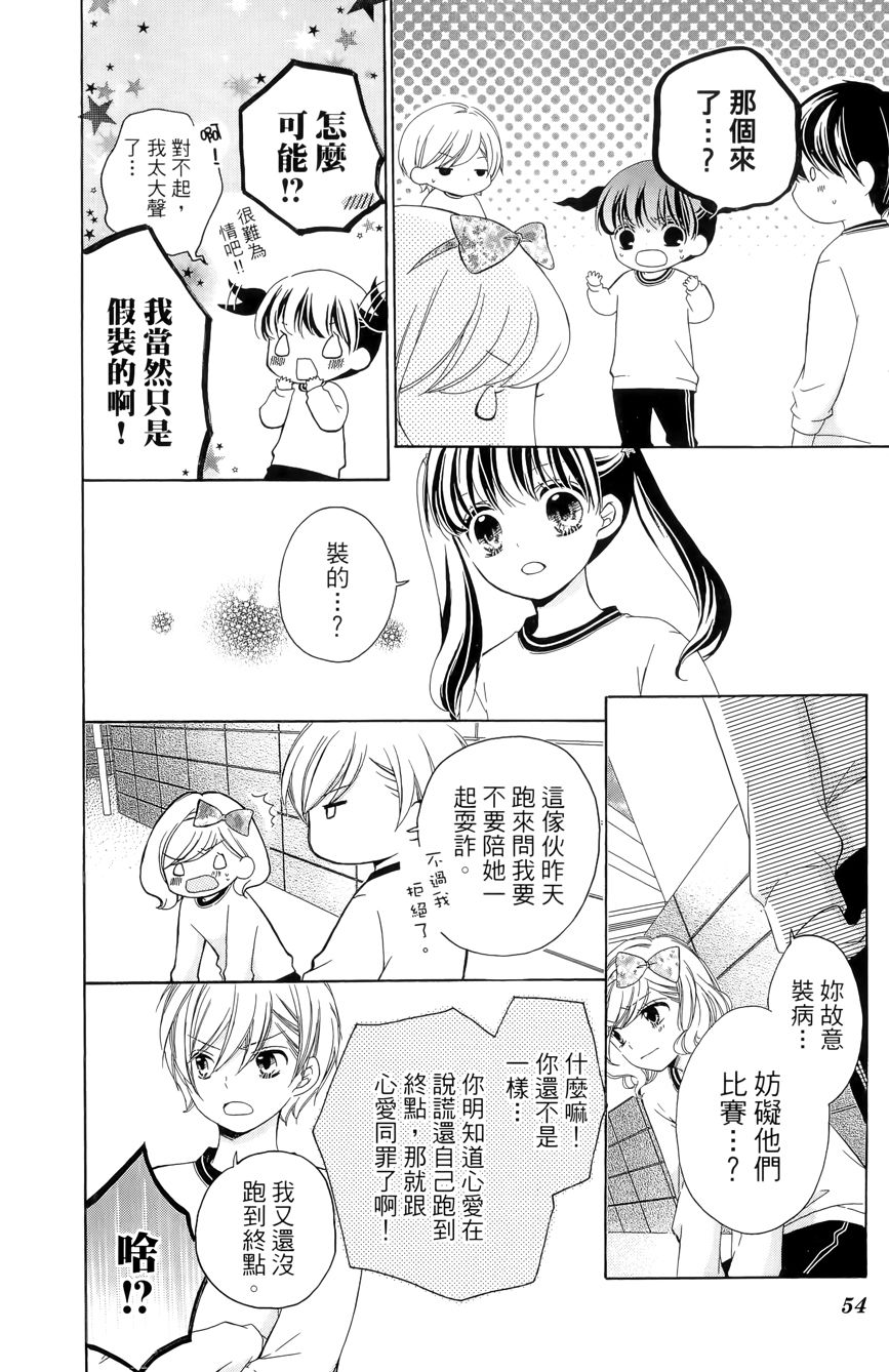 12岁韩漫全集-第03卷无删减无遮挡章节图片 