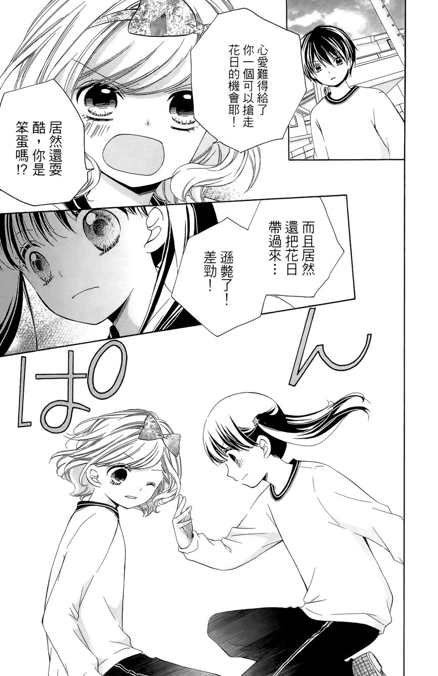 12岁韩漫全集-第03卷无删减无遮挡章节图片 