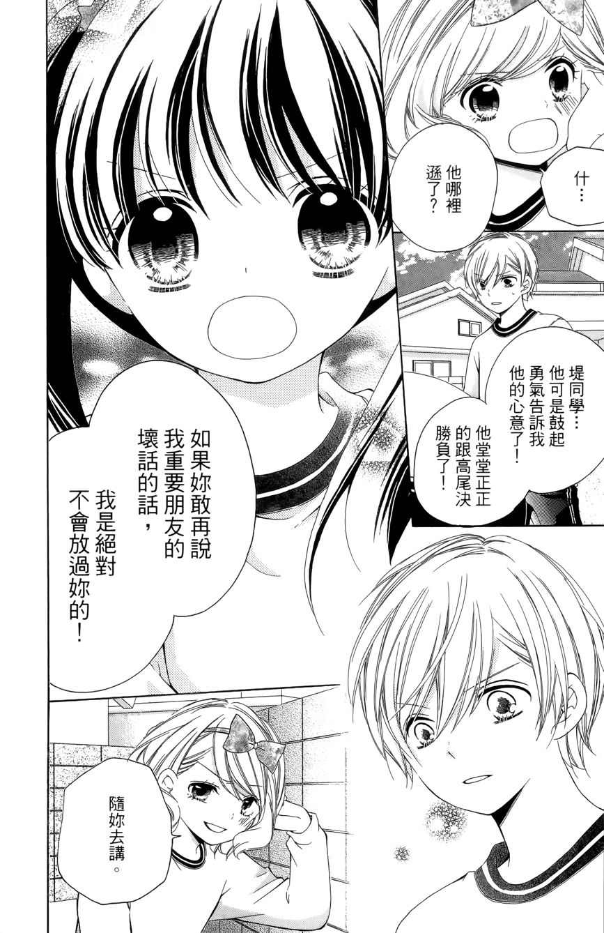 12岁韩漫全集-第03卷无删减无遮挡章节图片 