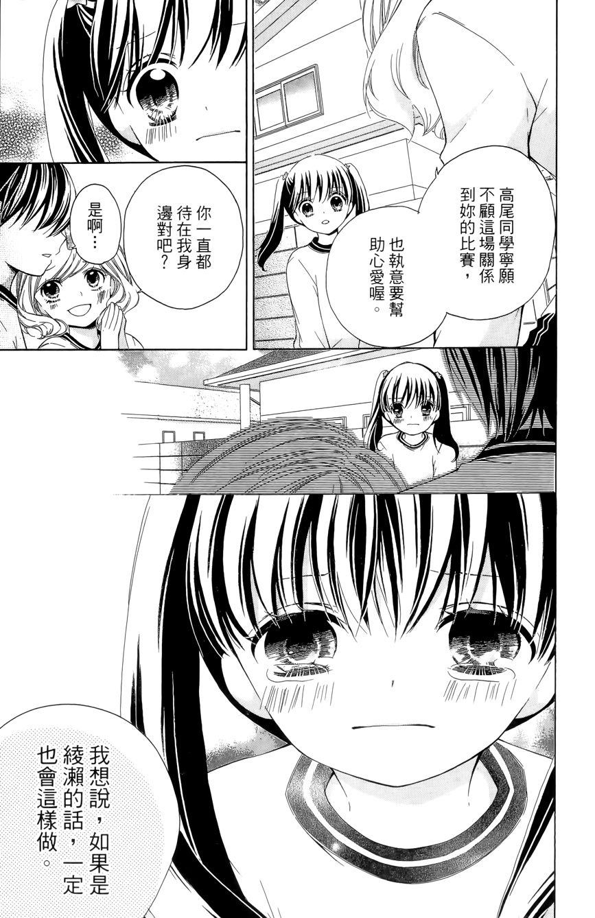 12岁韩漫全集-第03卷无删减无遮挡章节图片 