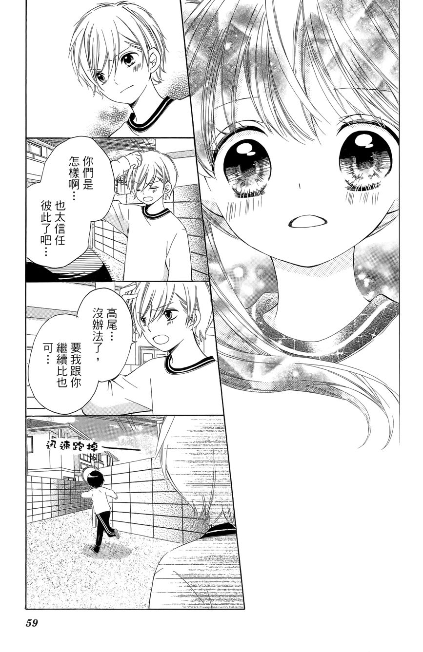 12岁韩漫全集-第03卷无删减无遮挡章节图片 