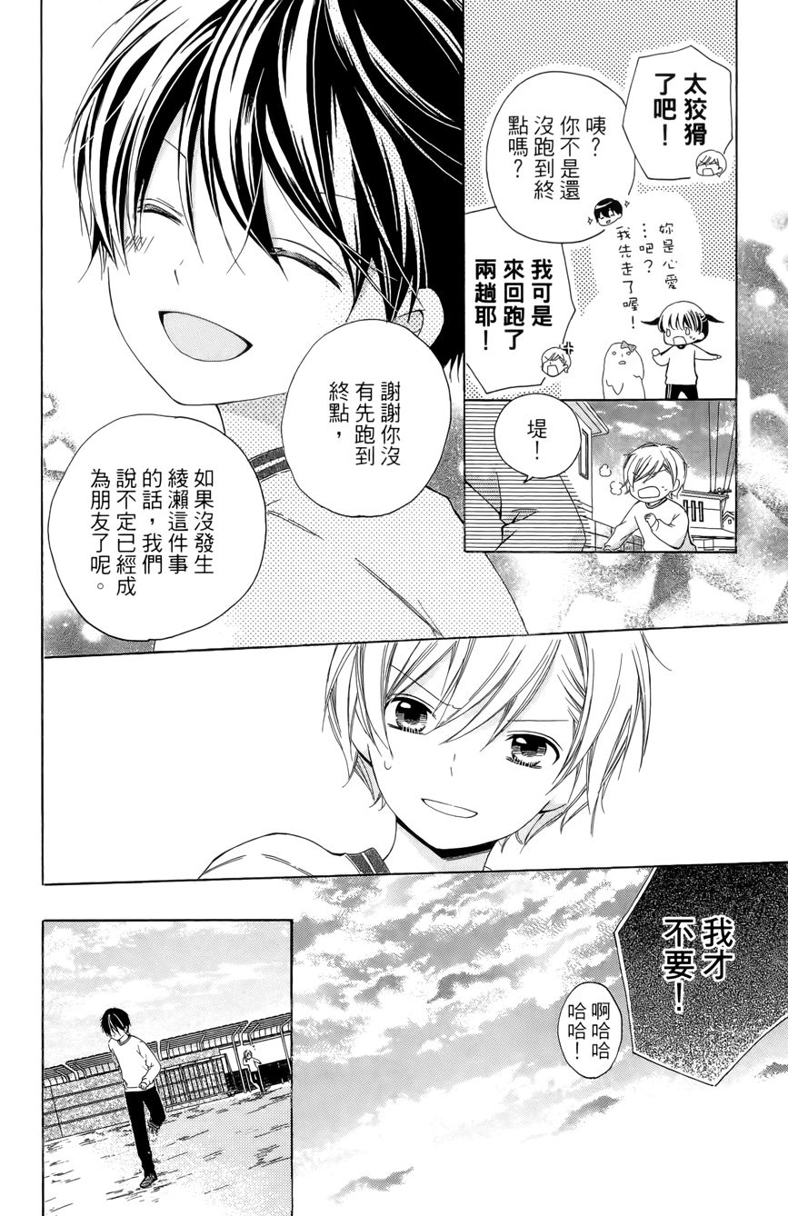 12岁韩漫全集-第03卷无删减无遮挡章节图片 