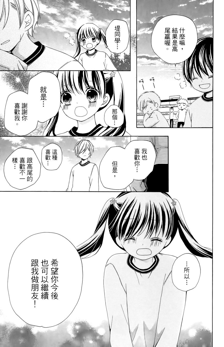 12岁韩漫全集-第03卷无删减无遮挡章节图片 