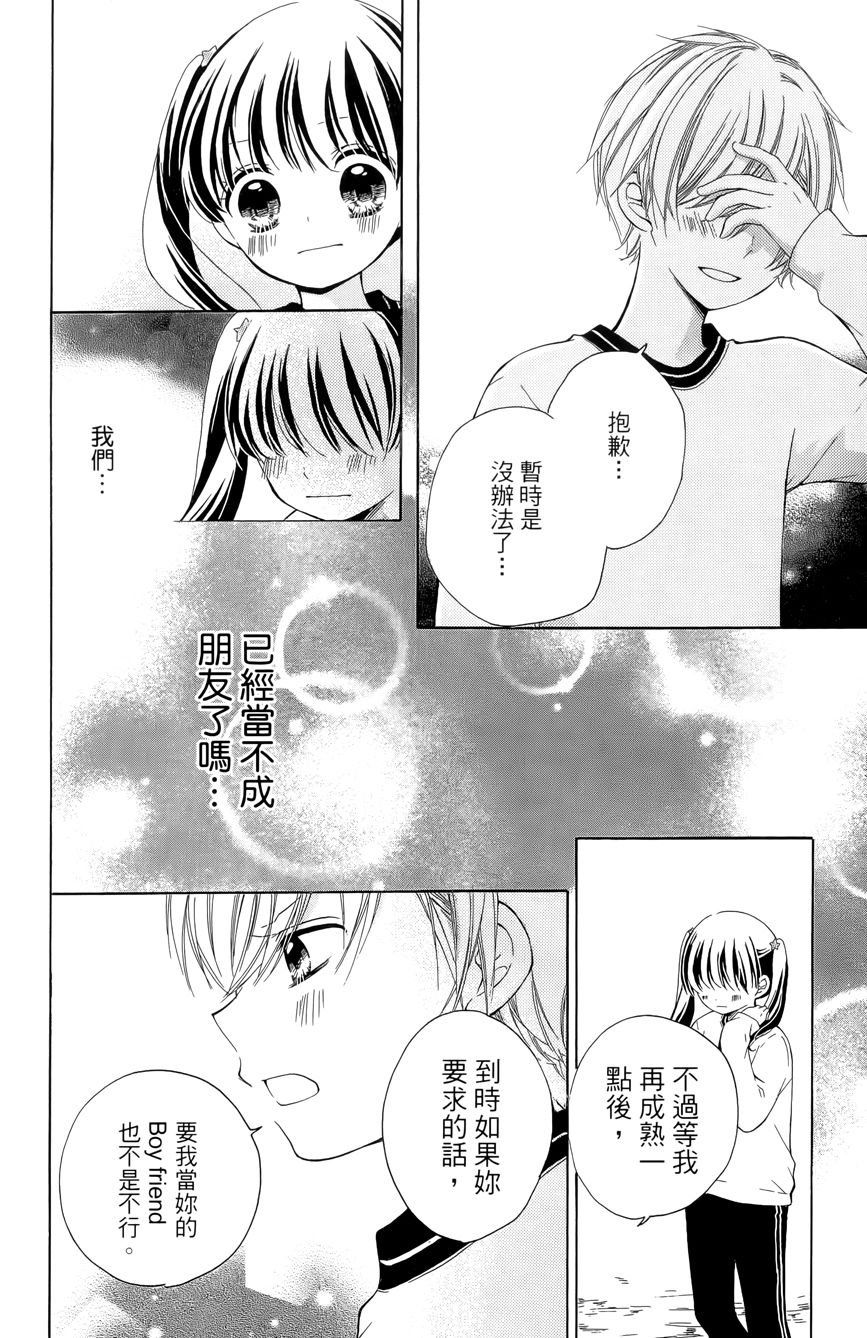 12岁韩漫全集-第03卷无删减无遮挡章节图片 