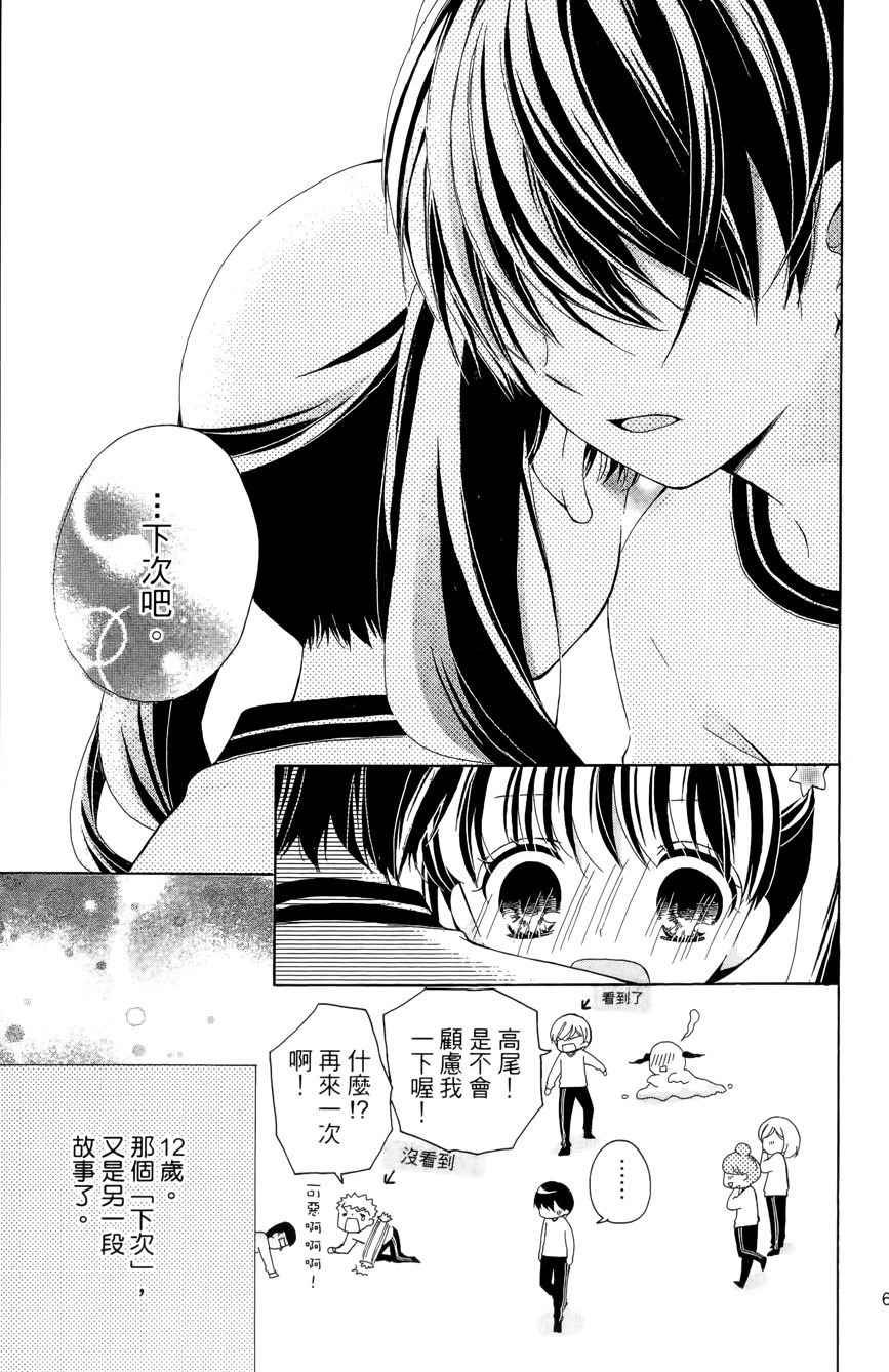 12岁韩漫全集-第03卷无删减无遮挡章节图片 