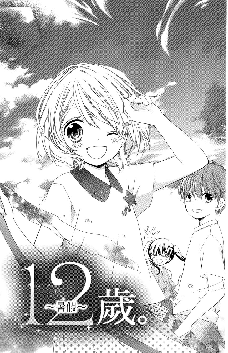 12岁韩漫全集-第03卷无删减无遮挡章节图片 