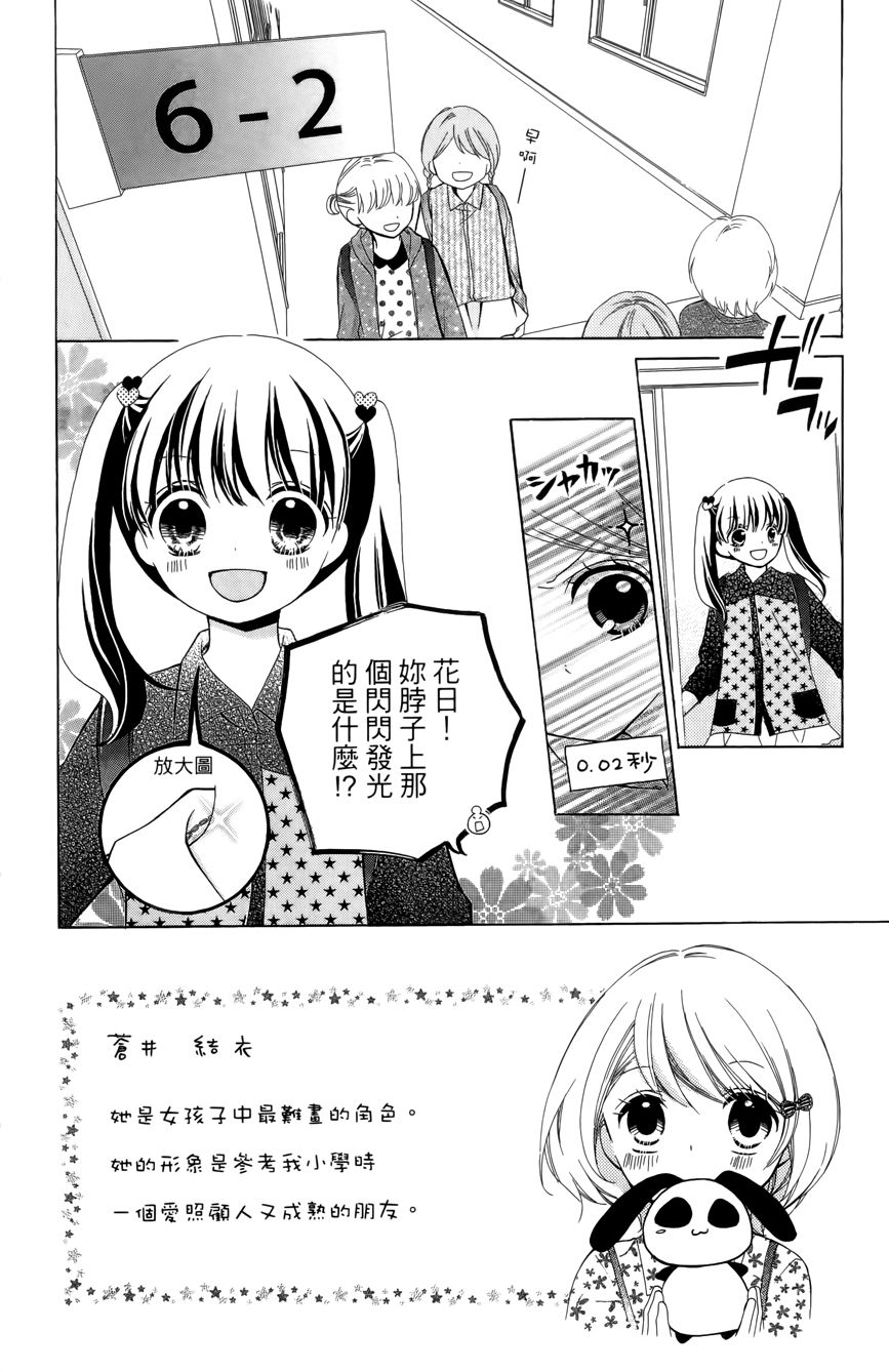 12岁韩漫全集-第03卷无删减无遮挡章节图片 