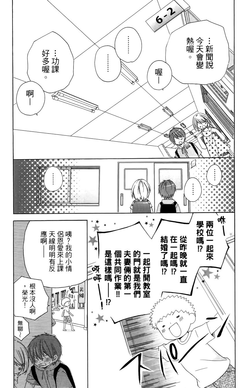 12岁韩漫全集-第03卷无删减无遮挡章节图片 