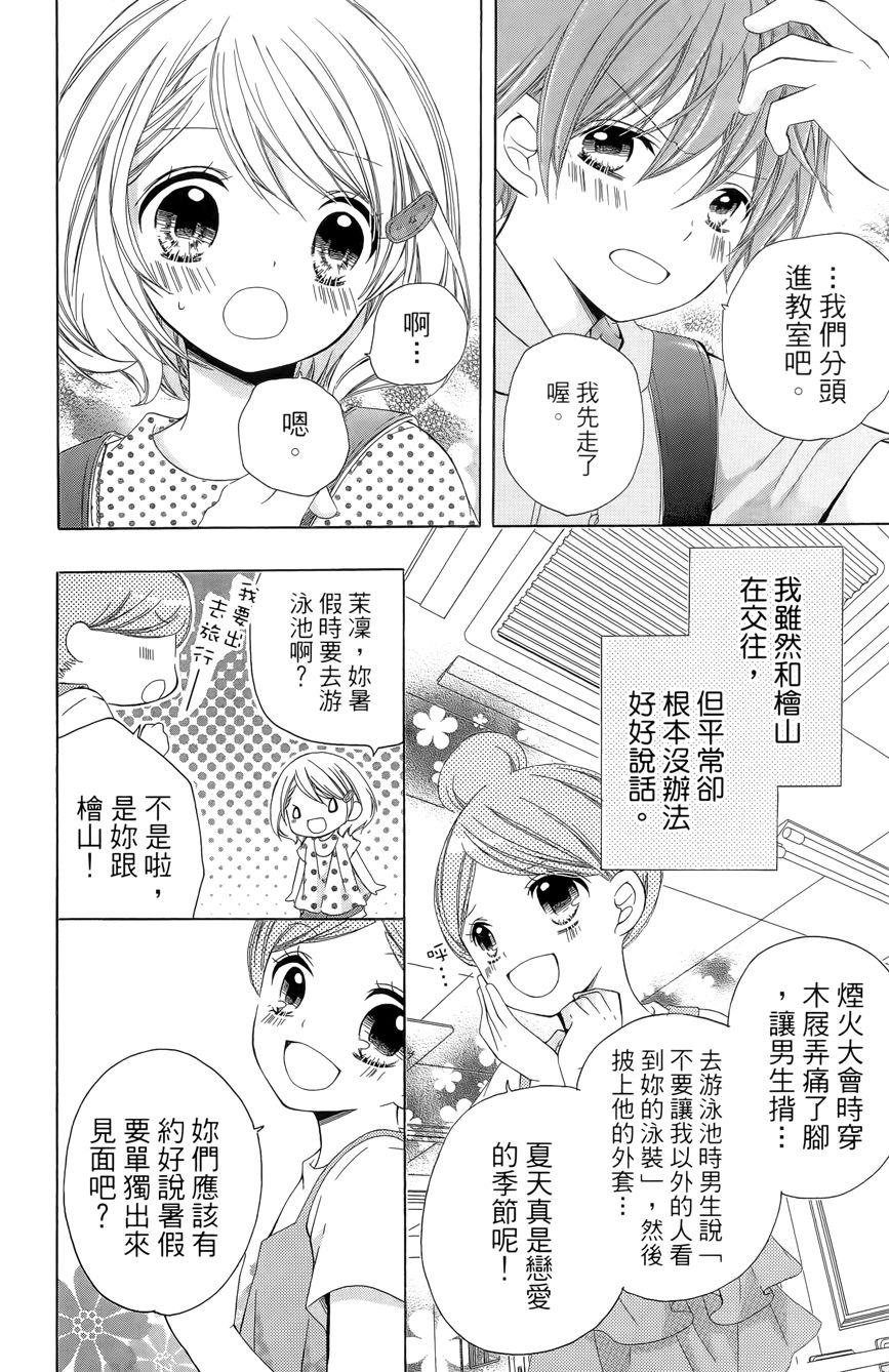 12岁韩漫全集-第03卷无删减无遮挡章节图片 