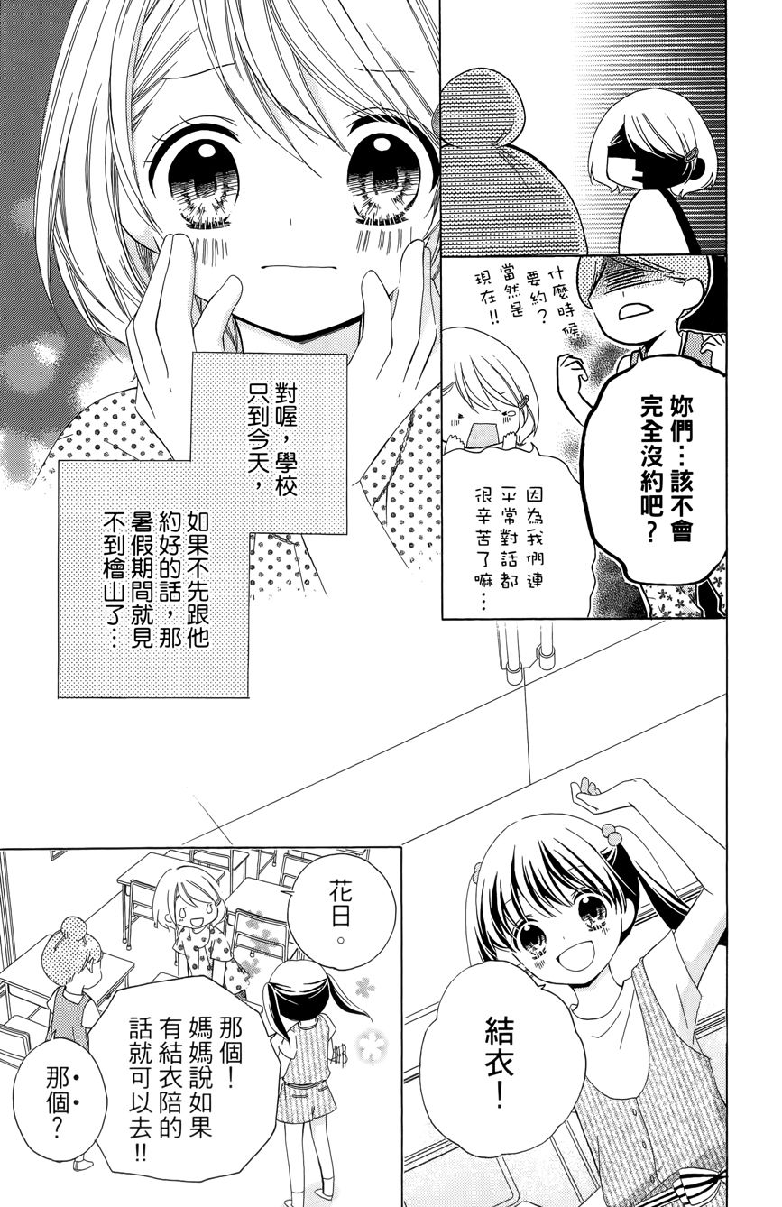 12岁韩漫全集-第03卷无删减无遮挡章节图片 
