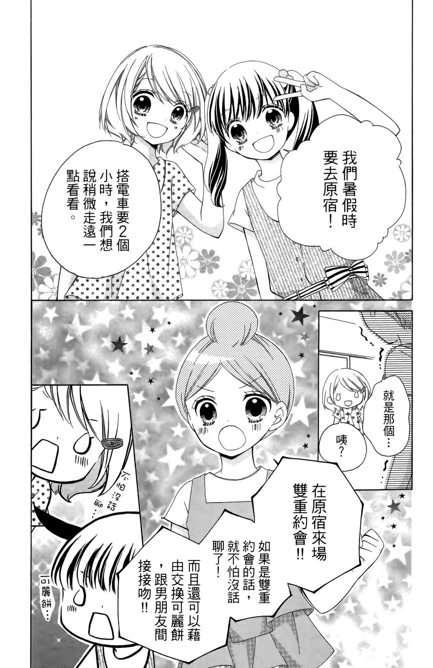 12岁韩漫全集-第03卷无删减无遮挡章节图片 
