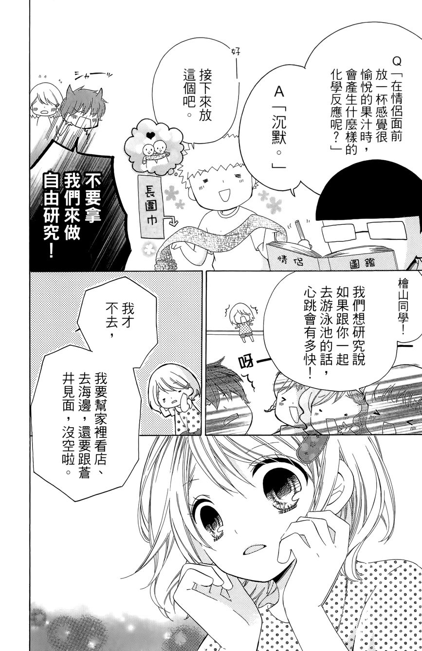 12岁韩漫全集-第03卷无删减无遮挡章节图片 