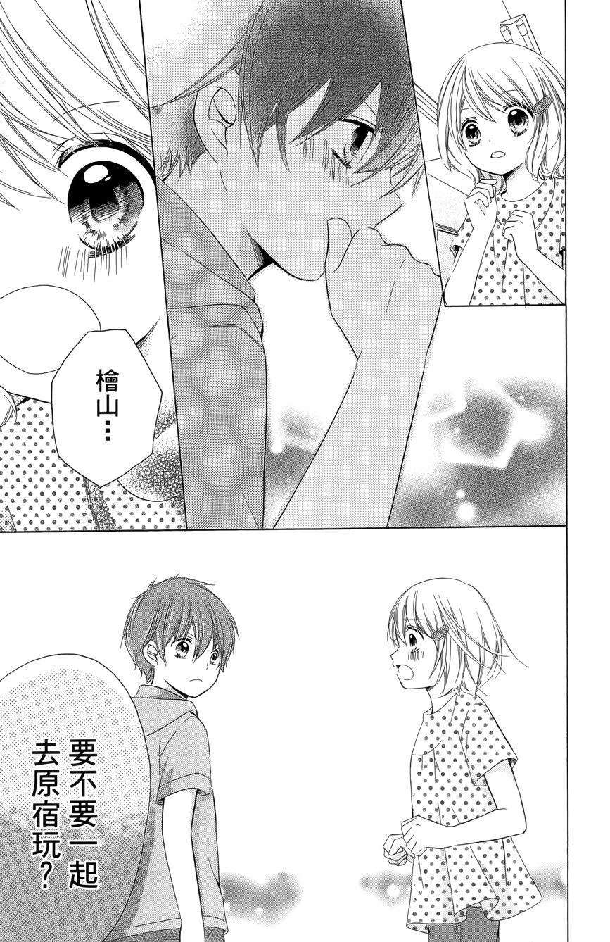 12岁韩漫全集-第03卷无删减无遮挡章节图片 
