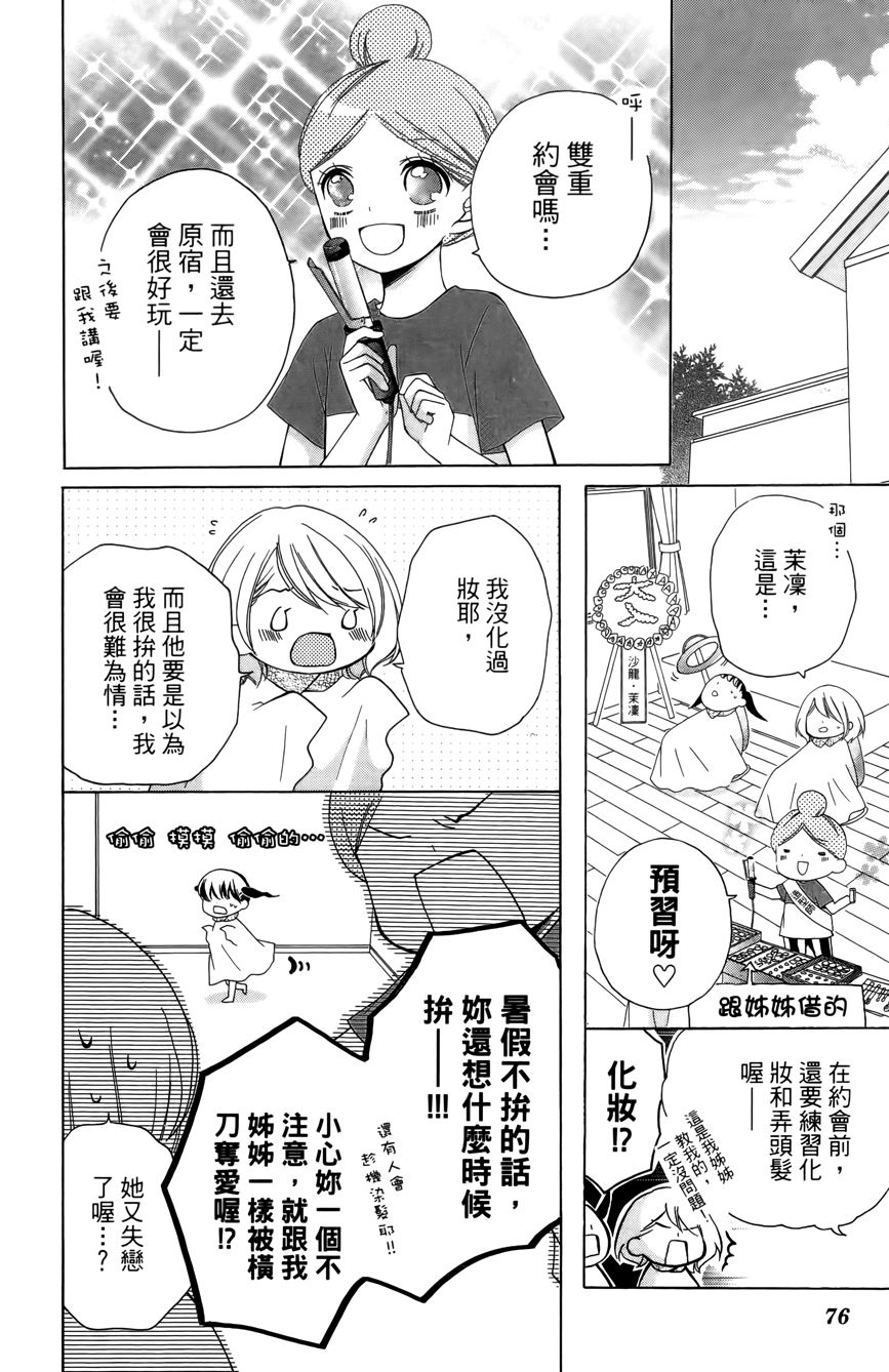 12岁韩漫全集-第03卷无删减无遮挡章节图片 