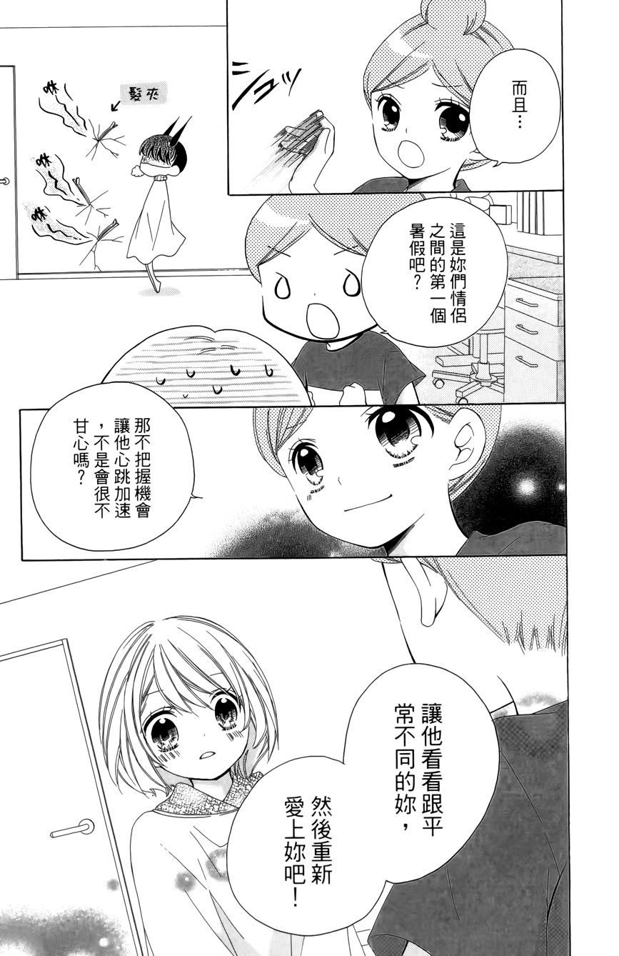12岁韩漫全集-第03卷无删减无遮挡章节图片 