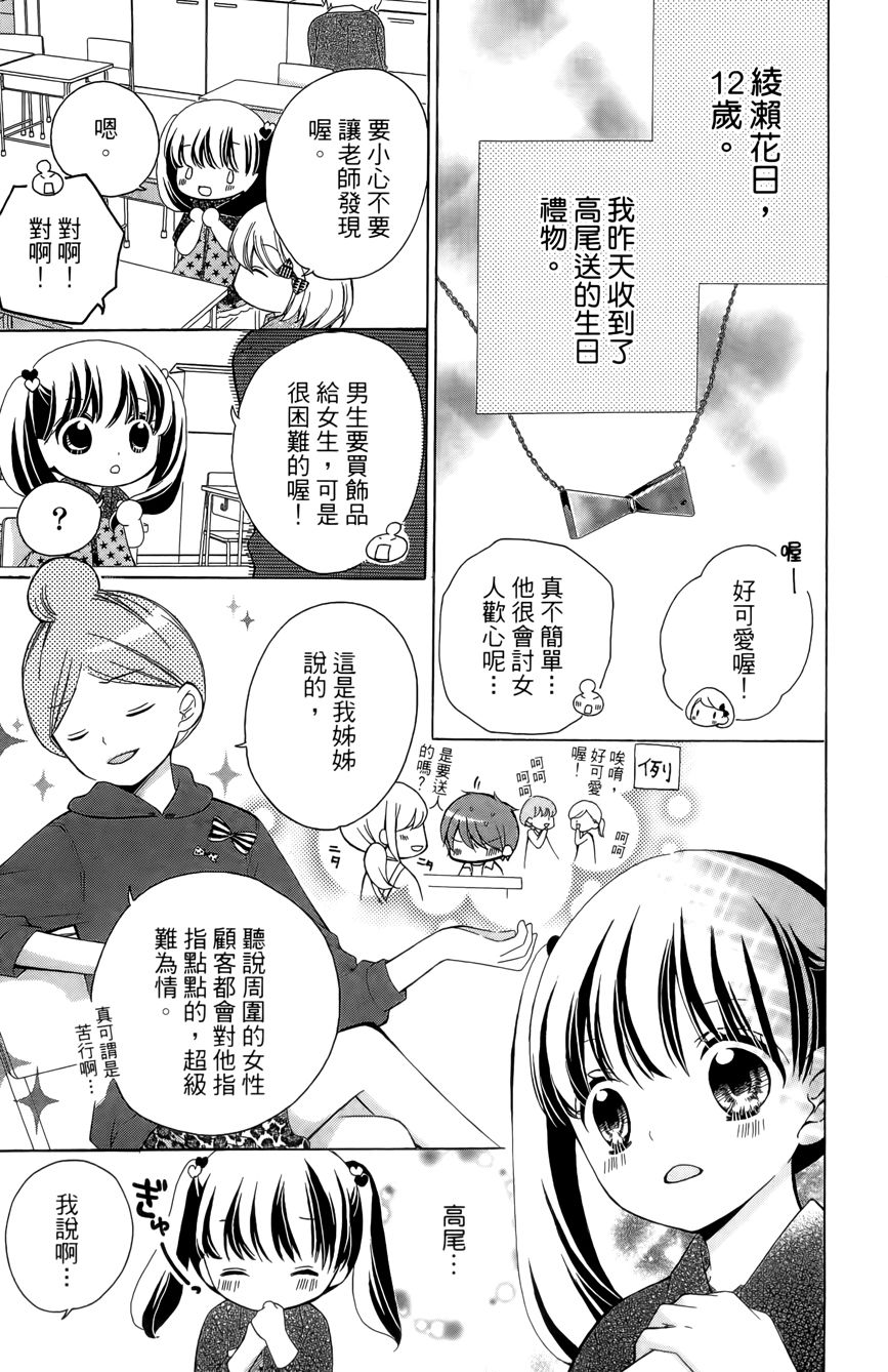 12岁韩漫全集-第03卷无删减无遮挡章节图片 