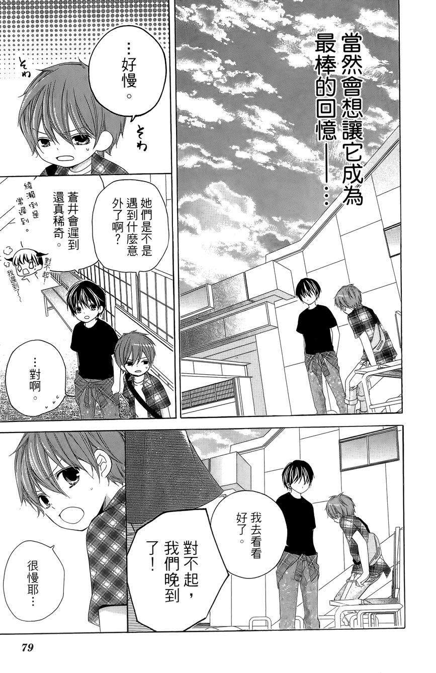 12岁韩漫全集-第03卷无删减无遮挡章节图片 