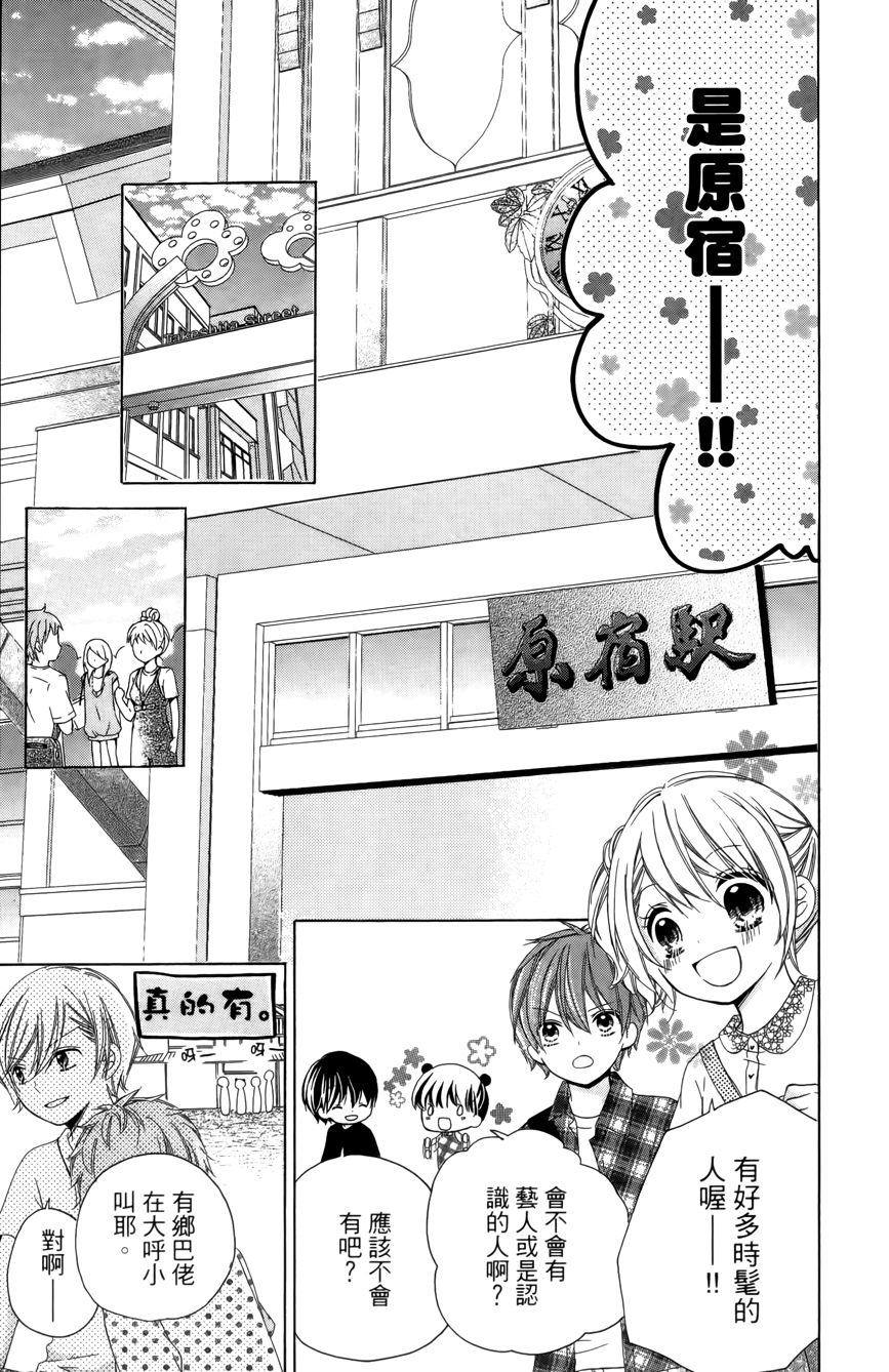 12岁韩漫全集-第03卷无删减无遮挡章节图片 