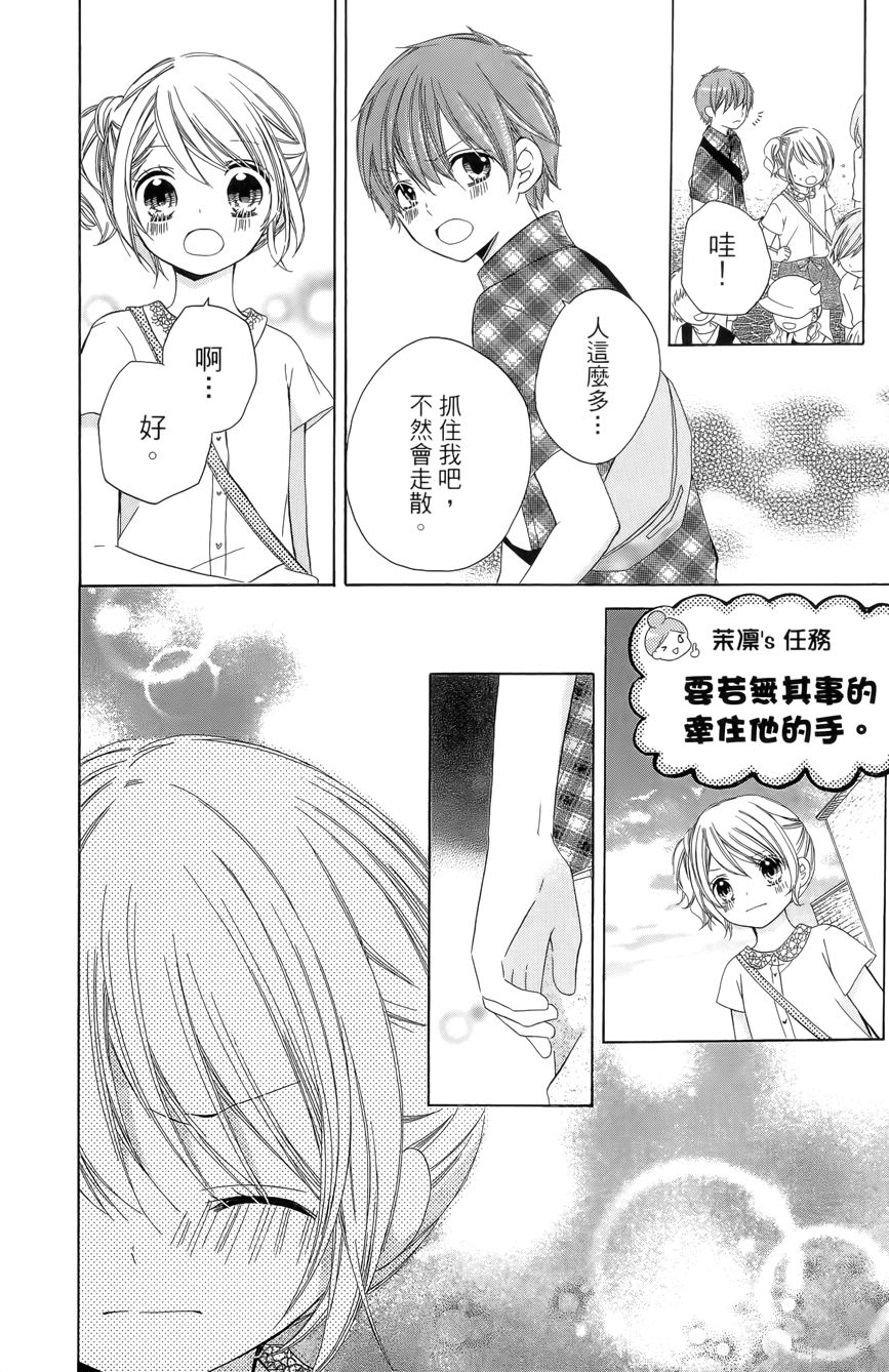 12岁韩漫全集-第03卷无删减无遮挡章节图片 