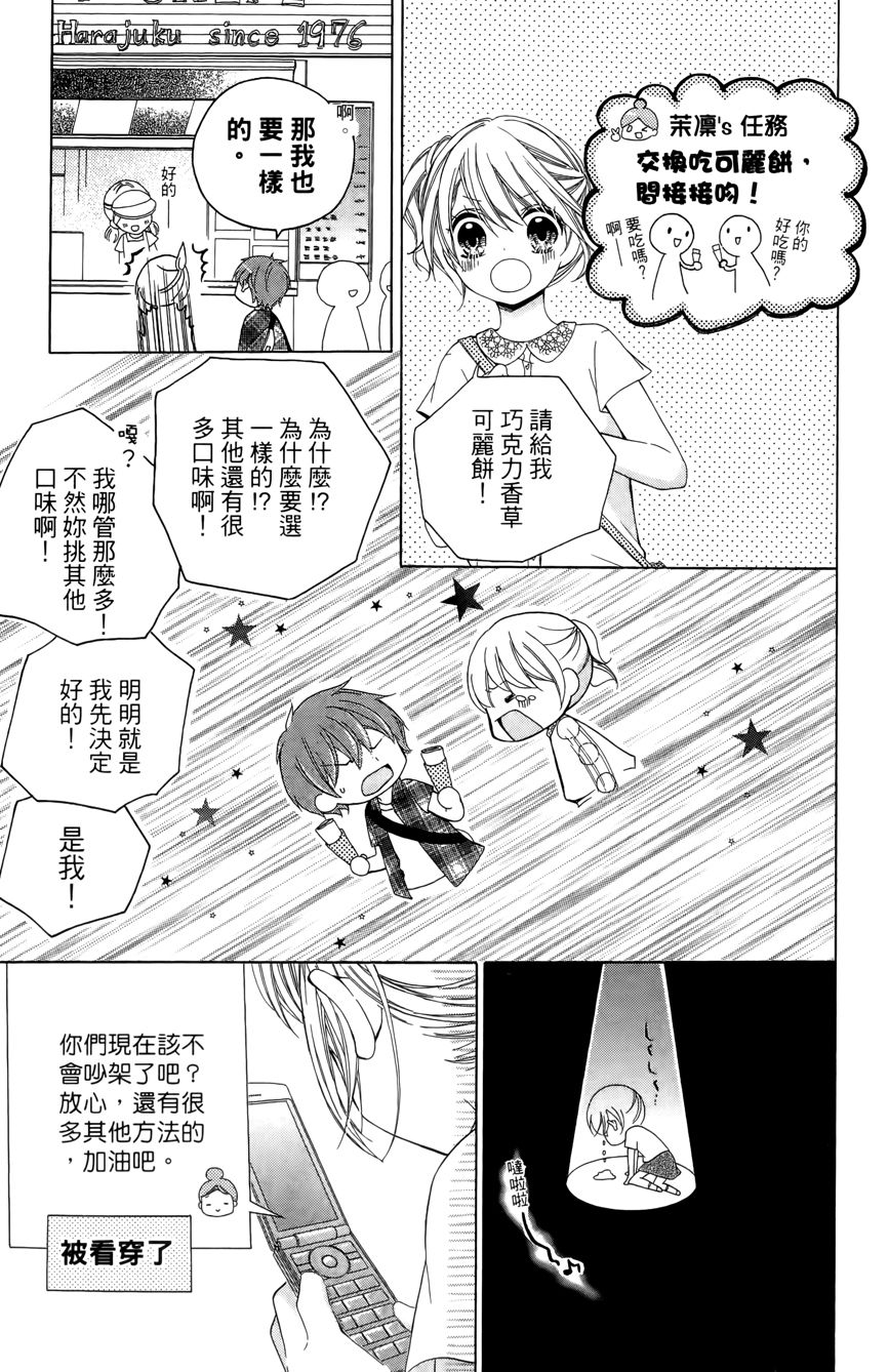 12岁韩漫全集-第03卷无删减无遮挡章节图片 
