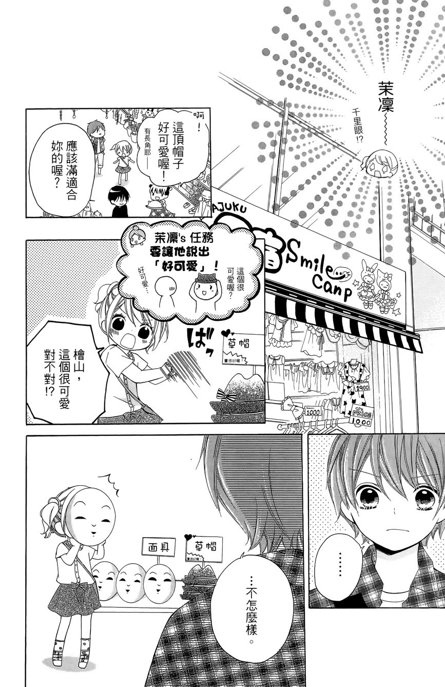 12岁韩漫全集-第03卷无删减无遮挡章节图片 