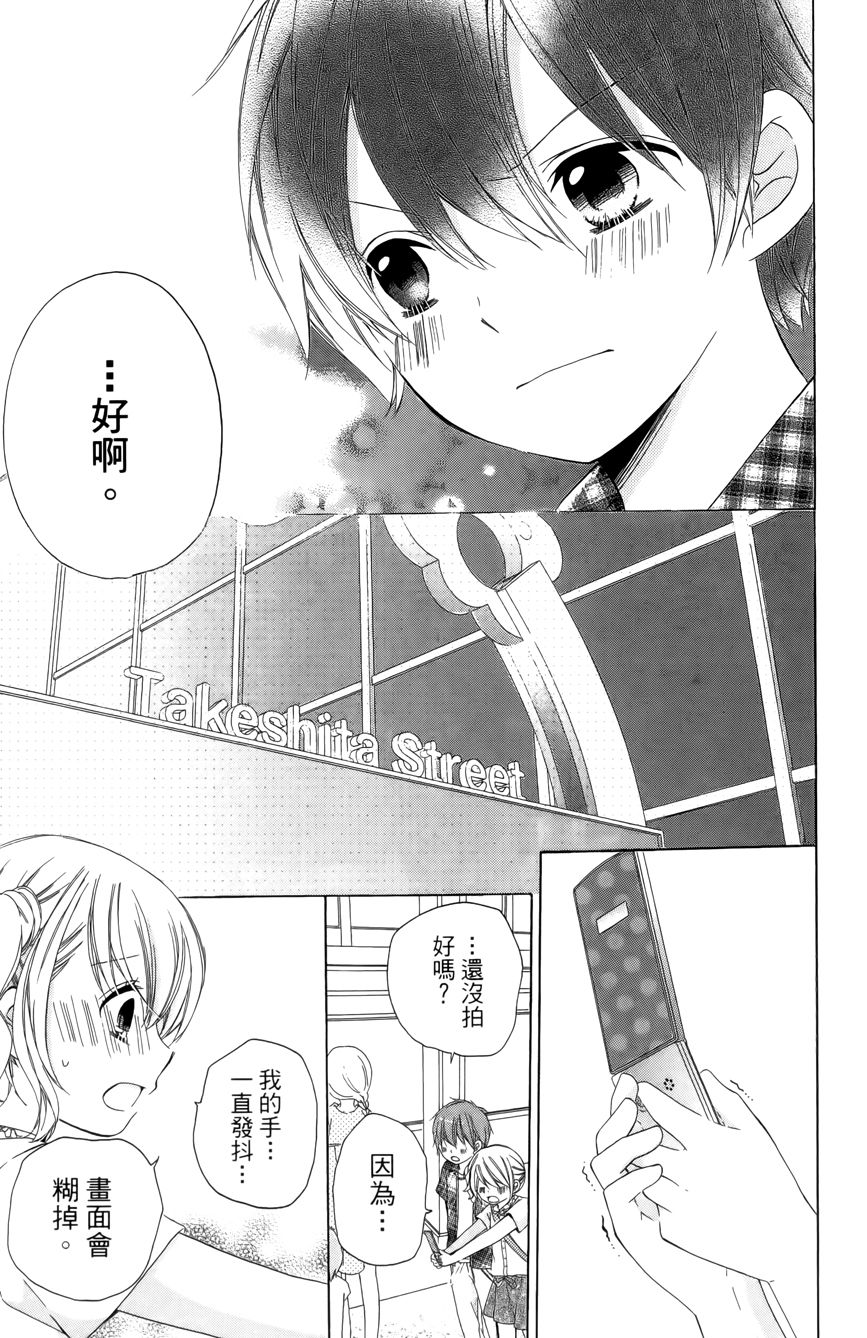12岁韩漫全集-第03卷无删减无遮挡章节图片 