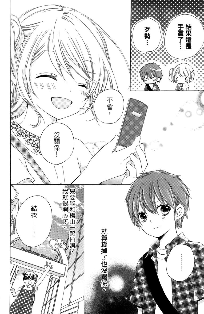 12岁韩漫全集-第03卷无删减无遮挡章节图片 