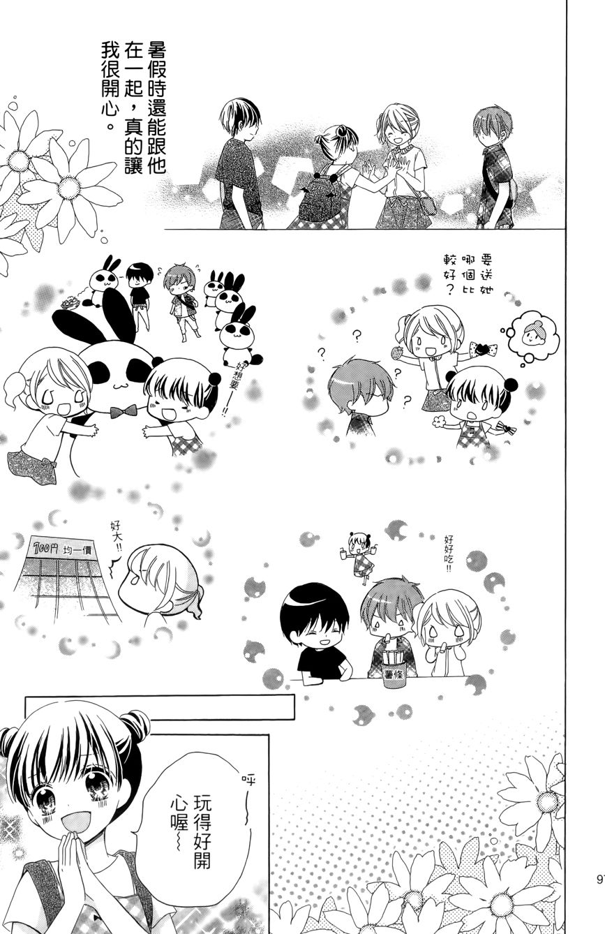12岁韩漫全集-第03卷无删减无遮挡章节图片 