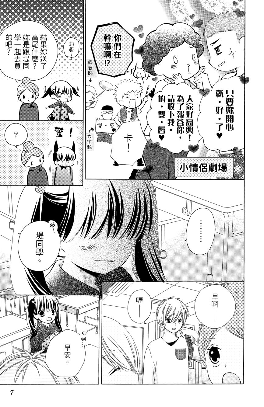 12岁韩漫全集-第03卷无删减无遮挡章节图片 