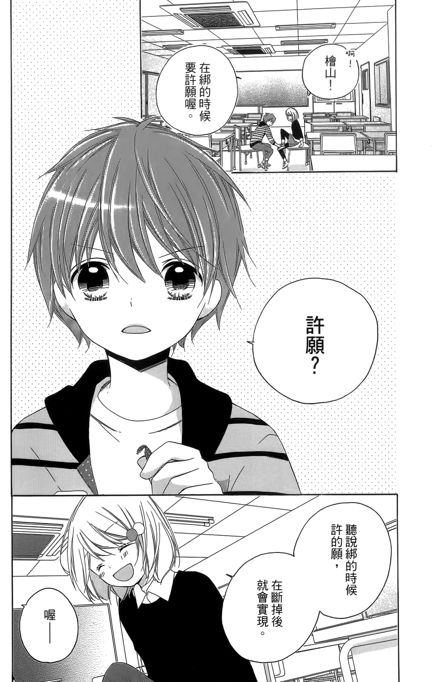 12岁韩漫全集-第04卷无删减无遮挡章节图片 
