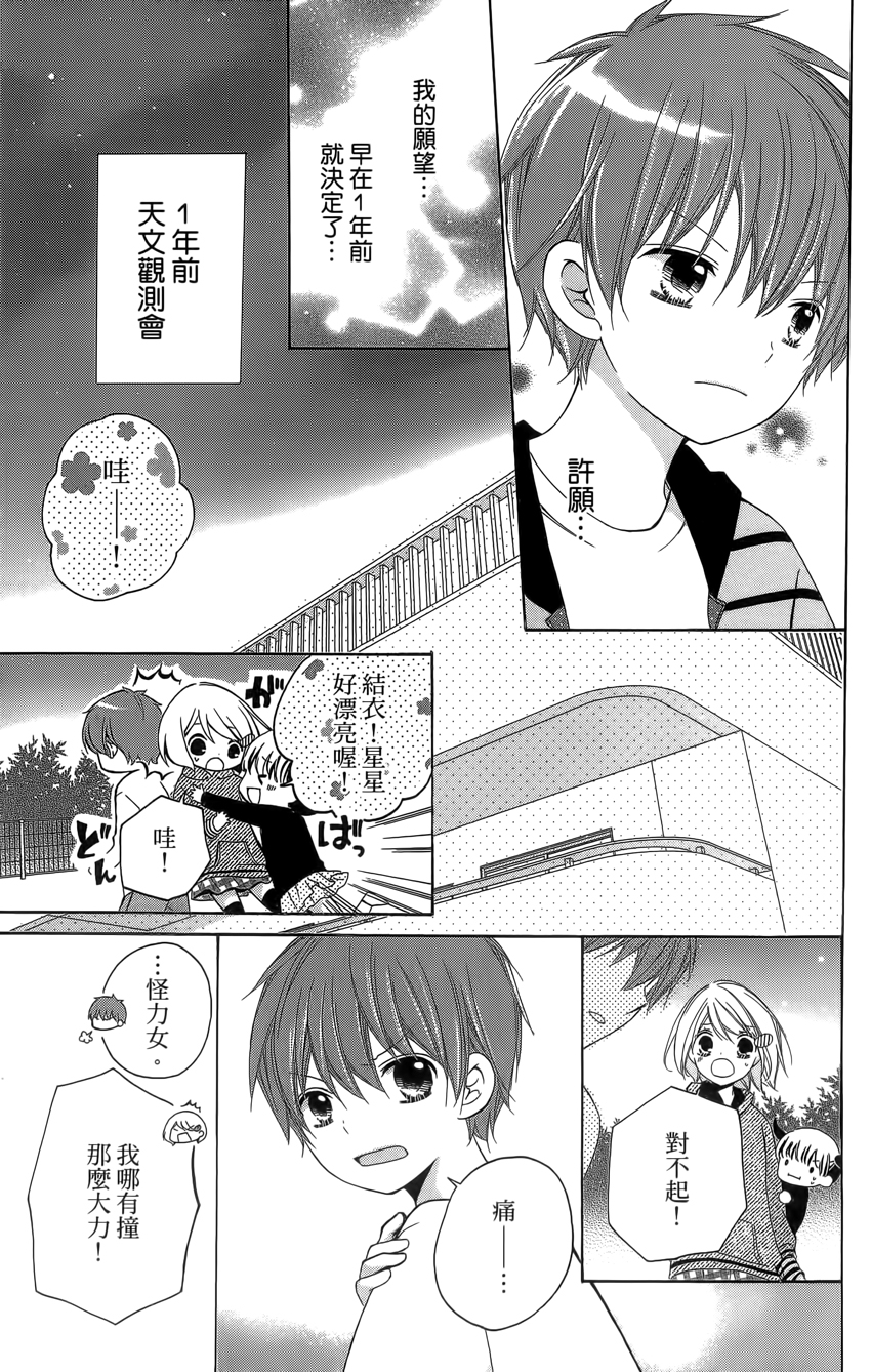 12岁韩漫全集-第04卷无删减无遮挡章节图片 